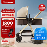 FORBABY婴儿推车婴儿车可坐可躺 高景观双向儿童推车新生儿可用 加州阳光【经典款+提篮】