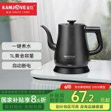 金灶（KAMJOVE） 电热水壶烧水壶家用 拉弧式电茶炉电茶壶电水壶自动断电1L容量全钢壶体快速烧水壶 T-93 1L 黑色