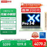 联想笔记本电脑小新Pro14 超能本 2025轻薄本 酷睿5 220H 24G 1T 2.8K高刷OLED西子绿【国家补贴20%】