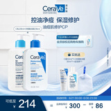 适乐肤（CeraVe）油痘肌修护CP(C乳236ml+水杨酸洁面236ml)保湿润肤清洁护肤品套装