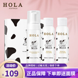 赫拉（HOLA）牛奶雪肤组合套装美白祛斑补水护肤品化妆品 3件套