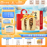 小角楼1958 52度固态纯粮浓香型白酒口粮酒送礼礼盒装 四川白酒陶瓶五粮 52%vol 500mL 2瓶 升级版