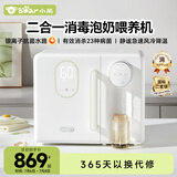 小熊（Bear）消毒柜 恒温水壶 烧水壶 消毒烘干一体 喂养台抑菌水路12L+2L