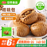 安井 核桃包 360g 10只装 儿童早餐 家庭装面点包子  速冻早餐半成品