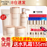 珀莱雅（PROYA）水乳套装抗皱提拉护肤品化妆品套装护肤礼盒全套官网旗舰直卖款 20五件套【洁面+水+乳+霜+眼霜】