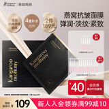 袋鼠妈妈准孕妇面膜燕窝补水保湿抗初老紧致面膜女专用护肤品化妆品20片