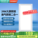 鸿雁换气扇卫生间集成吊顶带灯换气扇LED照明二合一排风厨房浴室吸顶