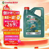 嘉实多（Castrol）磁护智E版 全合成机油 汽机油润滑油 5W-30 SP级 4L 汽车保养