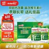安怡（Anlene）经典中老年奶粉 高钙0蔗糖800g*2罐礼盒新西兰进口奶源