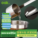 欧橡（OAK）304酒提子漏斗量酒器带过滤网漏斗酒吊打油勺打酒器套装C1434