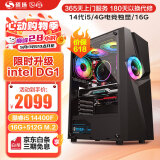 硕扬酷睿14代i5 14400F/RTX3060/RX6750GRE 10G独显设计师电竞游戏台式机组装电脑主机全套DIY组装整机 配置一：酷睿14代i5丨DG1 4G独显 标配