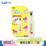 貝印（KAI）日本进口儿童指甲钳/指甲刀剪单把（指甲屑防飞溅）1-6岁 