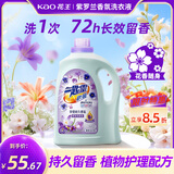 花王（KAO）进口一匙灵欢馨洗衣液紫罗兰香2.4KG 深层清洁净味留香洗衣液