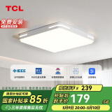 TCL照明 LED吸顶灯卧室灯现代简约中山灯具 知玉36W方三色调光包安装