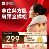 倍轻松（breo）n5mini颈椎按摩器 肩颈按摩器斜方肌 小腿腰部颈部按摩仪颈椎按摩枕头送父亲节生日礼物女男生实用 【累计销量150万台+】6大按摩头-N5mini