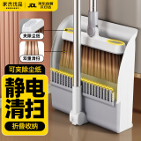 家杰优品扫把簸箕套装折叠收纳家用扫地笤帚 防风梳齿型静电除尘扫把畚箕