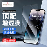 ALittleFlower适用苹果14promax钢化膜iPhone14promax手机膜增透全屏覆盖防摔防指纹高清膜贴膜2片+神器