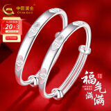 中国黄金银手镯婴儿宝宝长命锁套装蛇年儿童银镯子宝宝银饰新生儿满月礼物 【福气满满】童镯约25g