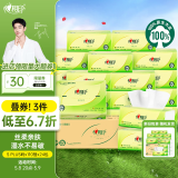 心相印抽纸【肖战同款】茶语丝享 3层110抽*24包真S码 纸巾（整箱销售）