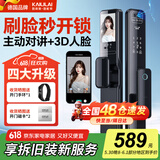 凯利莱K9s 智能门锁 指纹锁 3D人脸识别智能锁视频锁密码锁电子锁全自动