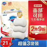 舒肤佳排浊香皂山茶花100g*3肥皂 洗澡洗脸洗手洁面 男女士通用