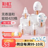 彩虹电热蚊香液（灭蚊液）套装无味驱蚊防蚊液插电家用蚊虫驱蚊液 【满足大家庭】 6瓶 2器 可用420夜
