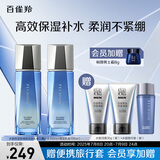 百雀羚（PECHOIN）护肤套装男士水能保湿水乳强润保湿补水品质国货（随机发货）