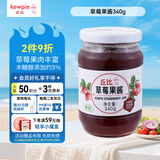 丘比（KEWPIE）果酱 草莓酱 调味品 三明治草莓果酱早餐搭档酸奶果酱 340g*1瓶