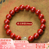 慈灵阁朱砂手链护身符女款手串和田玉转运珠帝王砂佛珠本命年生日礼物