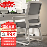 点萤 电脑椅子弓形椅办公椅久坐舒服座椅宿舍椅子靠背椅DNY-84pro 【升级防倾底角】白框灰网