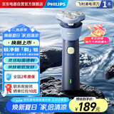 飞利浦（PHILIPS）电动剃须刀旋风1系刮胡刀 3D浮动刀头 成人礼生日礼物送男友送男生送老公【25年新品】S1886