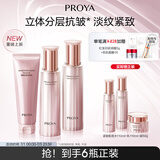 珀莱雅紧致肌密3.0 （洁水乳面霜） 淡纹抗皱 护肤品 水乳套装 生日礼物