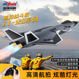 志扬玩具（ZHIYANG TOYS）歼20遥控飞机战斗机耐摔滑翔航模固定翼泡沫儿童玩具生日礼物男孩 60分钟续航歼20迷彩灰-4电