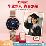 罗西尼（ROSSINI）手表女 学生手表送女友时尚石英表满天星蓝盘米兰带619920