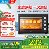 美的（Midea）电烤箱家用大容量40L MG38CB-AA独立控温/机械操控/四层烤位/多功能烘焙 40L