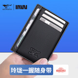 七匹狼卡包男轻薄小身份证套银行卡证件包收纳套夹包男士真皮随身证件套 潮流黑色