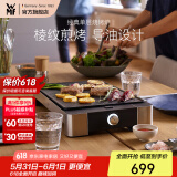 WMF 德国福腾宝家用电焗烧烤炉 双层无烟电烤炉烤肉锅烤盘烤串机 烧烤炉 1层