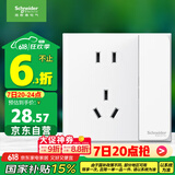 施耐德电气 五孔插座带双控开关 86型墙壁电源带开关插座面板 皓呈 奶油白色