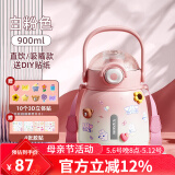 Vanow保温杯男女高颜值便携316不锈钢大容量儿童水杯学生吸管大肚杯壶 白粉色-900ml【免费刻字】