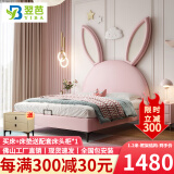 翌芭【佛山发货】儿童床卡通兔子耳朵真皮单双人女孩公主粉色 升级版-单床【7cm钢木排骨架】 1.2*2米-框架结构-默认主图色