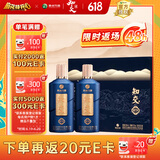 习酒知交 知行义礼盒 酱香型白酒 53度 500ml*2瓶 礼盒装 团购送礼