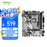 华擎（ASRock）H610M-HDV/M.2+ D5 主板内存DDR5 CPU 12600KF/12400F/13600KF