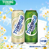 乐堡组合装啤酒500ml*12罐（经典*6+白啤*6）整箱装