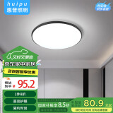 惠普精工吸顶灯led灯卧室现代简约餐厅中山灯具包安装圆形40cm三色遥控