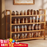 安尔雅楠竹 简易鞋架学生宿舍寝室鞋架子多层家用置物架 4层80cm