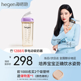 HEGEN海格恩吸管杯儿童水杯学饮杯奶瓶1-3-6岁直饮吸管婴儿宝宝牛奶杯 【独立抓握】 330ml 吸管杯-浪漫紫