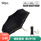 Wpc.小巧轻量防晒伞遮光遮热晴雨两用防晒伞折叠便携遮阳伞弯钩太阳伞 彩胶法式荷叶边 黑色801-18013