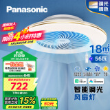 松下（Panasonic）风扇灯已接入米家APP吸顶灯智控四段风量调节56W餐厅灯【包安装】