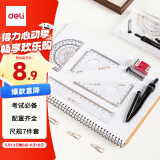 得力（deli）【连中三元】得力连中三元尺规套装 高考中考金属圆规/15cm直尺/三角尺/量角器/1块橡皮