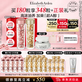 伊丽莎白雅顿金胶90粒+粉胶90粒神经酰胺A醇淡纹精华护肤套装礼物送朋友